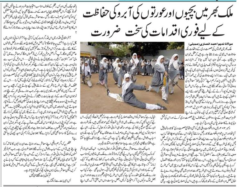 Mulk bhar me bachho aur aurton ki aabru ki hifazat