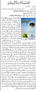 Review on taleem -e-Islam