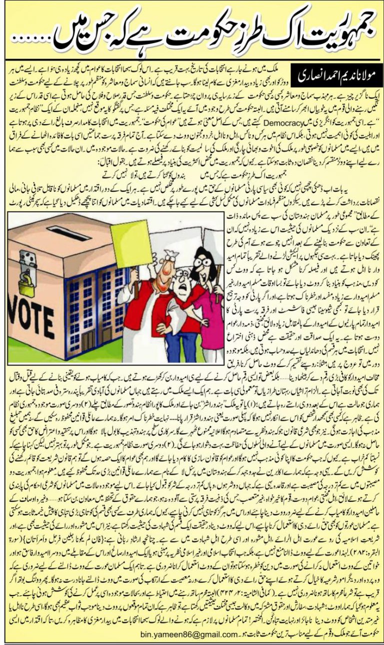 Jamhooriyat ek tarz-e-hakoomat hai ke jisme…