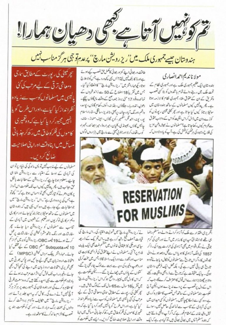 Tum ko nahi aata hai kabhi dhyaan hamara By Maulana Nadeem Ahmed Ansari