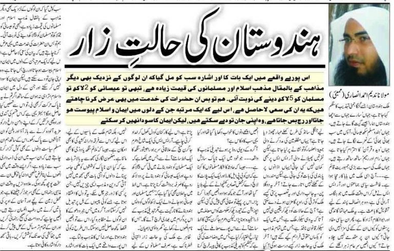 Hindustan ki haalat-e-zaar By Maulana Nadeem Ahmed Ansari