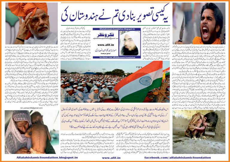 Ye Kaisi Tasveer banadi Tumne Hindustan ki..