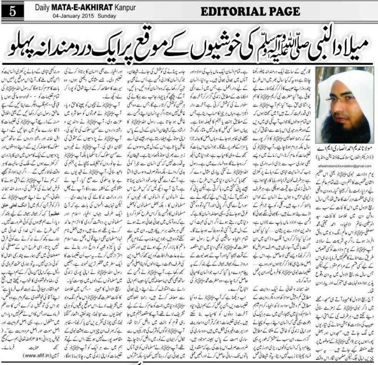 Meelaadunnabi ki khushiyon ke mauqe par ek dardmandana pehloo
By
Maulana Nadeem Ahmed Ansari