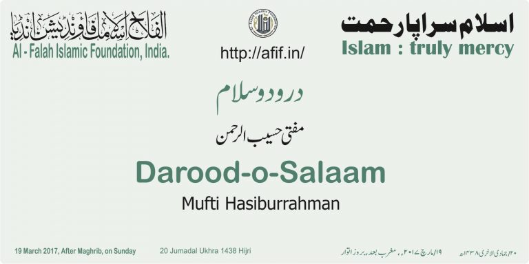 Darood-o-Salaam by Mufti Hasiburrahman