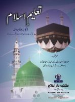 Taleem-e-Islam by Maulana Nadeem Ahmed Ansari
