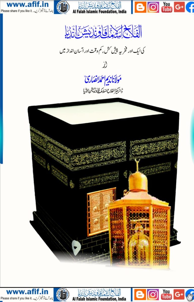 حج سیکھیں