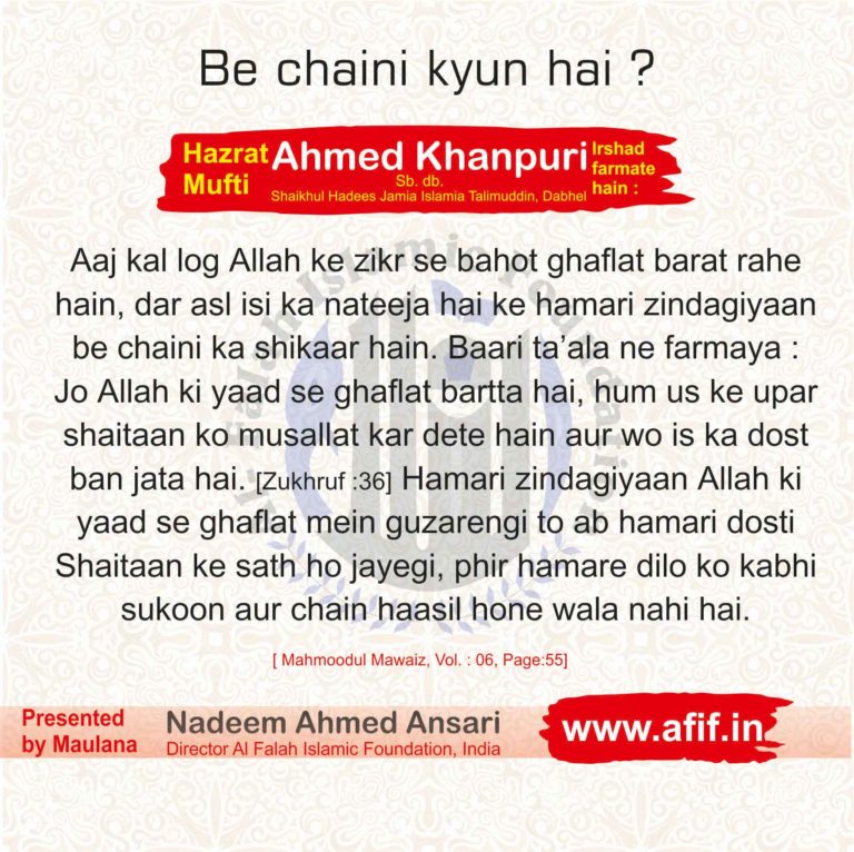 Be chaini kyun hai
