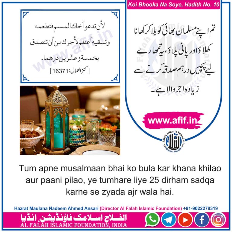 کوئی بھوکا نہ سوئے، مولانا ندیم احمد انصاری