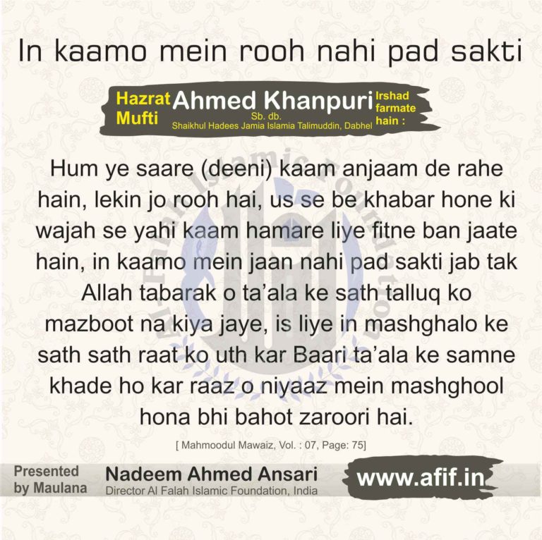 In kaamo mein rooh nahi pad sakti
