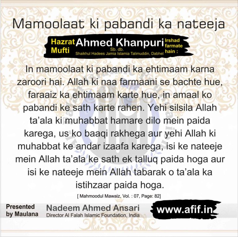 Mamoolaat ki pabandi ka nateeja