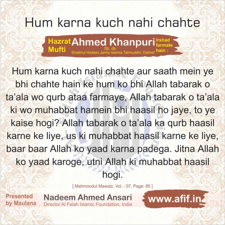 Hum karna kuch nahi chahte