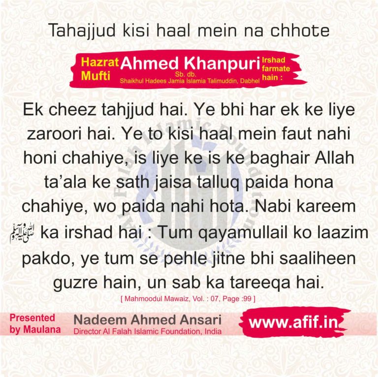 Tahajjud kisi haal mein na chhoote