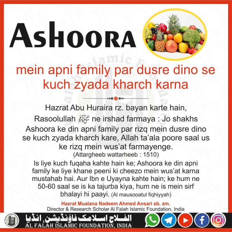 Ashoora mein apni family par dusre dino se kuch zyada kharch karna