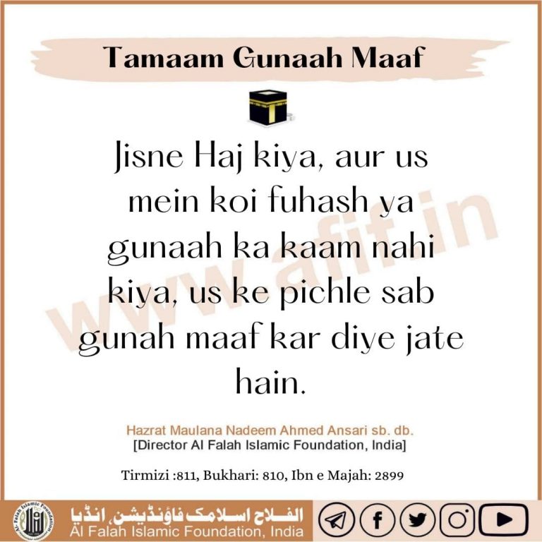 Tamaam Gunaah Maaf