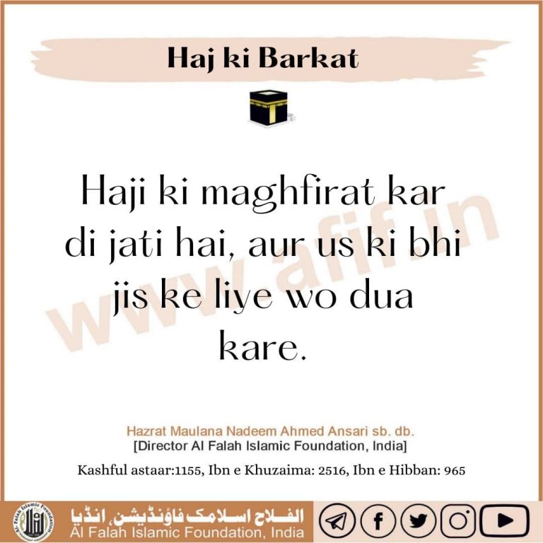 Haj ki barkat