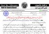 تراویح پر اجرت، معاوضہ یا ہدیہ کا لین دین اور حضرت مفتی سعید احمد پالن پوریؒ کا فتویٰ