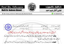 تراویح پر اجرت، معاوضہ یا ہدیہ کا لین دین اور حضرت مولانا خلیل احمد سہارنپوریؒ کا فتویٰ