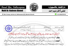 تراویح پر اجرت، معاوضہ یا ہدیہ کا لین دین اور حضرت مفتی سیدعبدالرحیم لاجپوریؒ کا فتویٰ