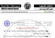 اگر زیور ہو لیکن زکوٰۃ ادا کرنے کے لیے نقد نہ ہو