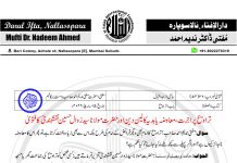 تراویح پر اجرت، معاوضہ یا ہدیہ کا لین دین اور حضرت مولانا سید زوال حسین نقشبندیؒ کا فتویٰ