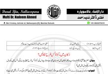 دُکان میں زکوٰۃ کس طرح نکالیں؟