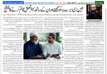 جین زی (Gen Z) کو سمجھنے اور ان کے ساتھ بہتر تعلق قائم کرنے کا چیلنج